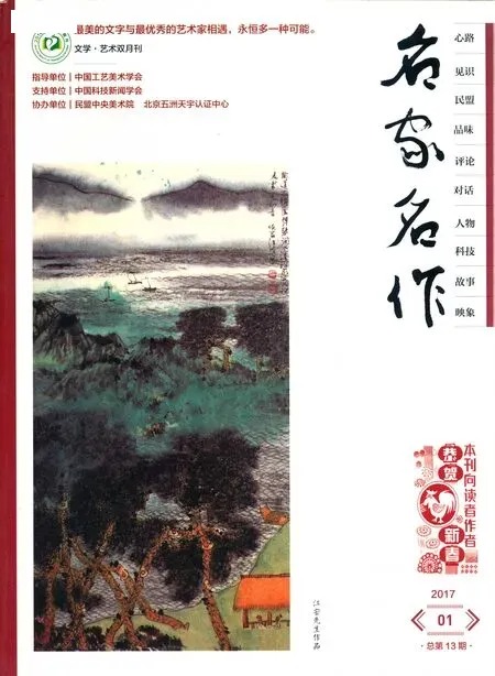 名家名作2017年全部期数