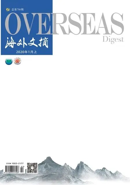 海外文摘·艺术2020年全部期数