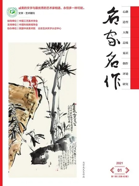 名家名作2021年全部期数