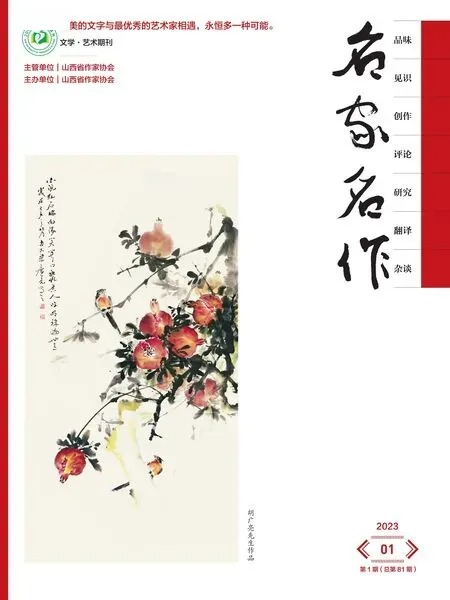 名家名作2023年全部期数