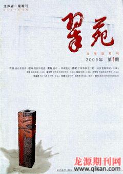 翠苑2009年全部期数