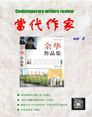 当代作家2015年全部期数
