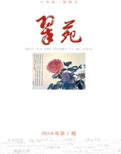 翠苑2014年全部期数