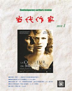 当代作家2018年全部期数