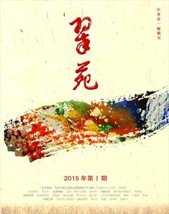 翠苑2015年全部期数