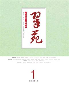 翠苑2017年全部期数
