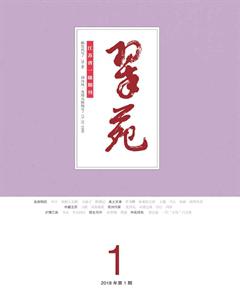 翠苑2018年全部期数