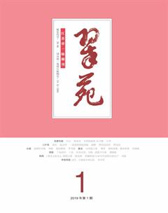 翠苑2019年全部期数