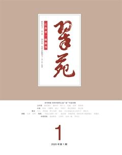 翠苑2020年全部期数