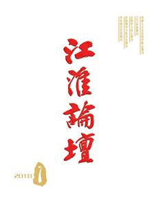 江淮论坛2018年全部期数