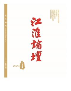 江淮论坛2020年全部期数