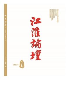 江淮论坛2021年全部期数