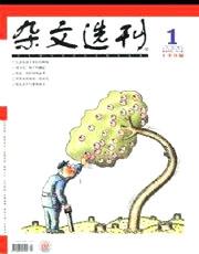 杂文选刊2006年全部期数