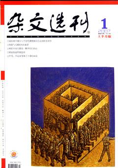 杂文选刊2007年全部期数