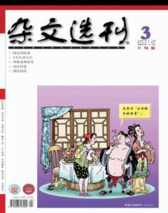 杂文选刊2012年全部期数