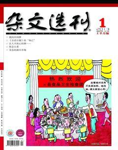 杂文选刊2013年全部期数