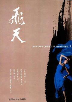 飞天2009年全部期数