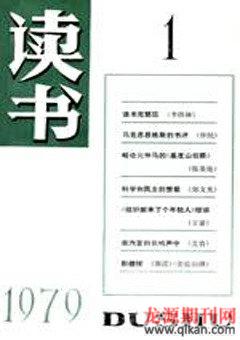 读书1979年全部期数