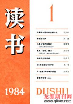 读书1984年全部期数