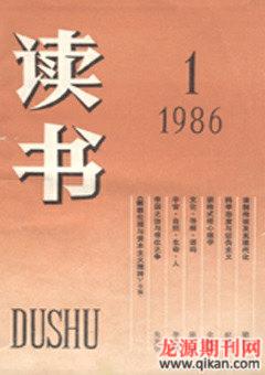 读书1986年全部期数
