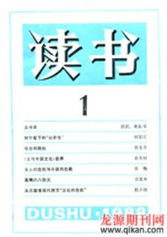 读书1988年全部期数