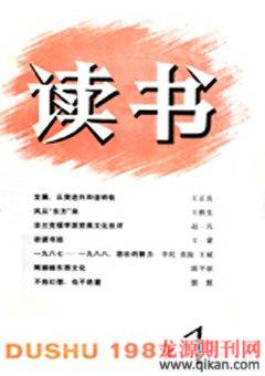 读书1989年全部期数