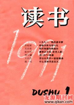 读书1991年全部期数
