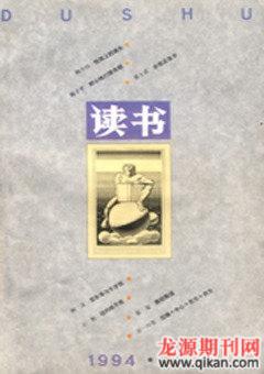 读书1994年全部期数