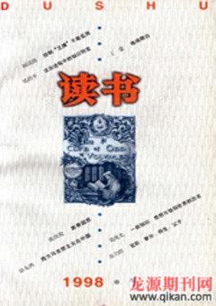 读书1998年全部期数
