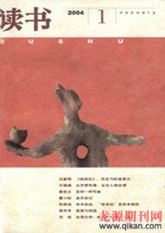 读书2004年全部期数