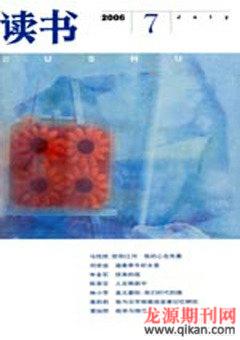 读书2006年全部期数