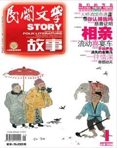 民间文学2014年全部期数