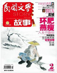民间文学2015年全部期数