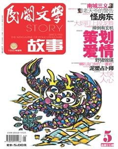 民间文学2016年全部期数