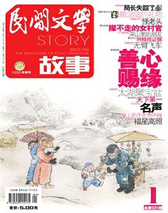 民间文学2017年全部期数