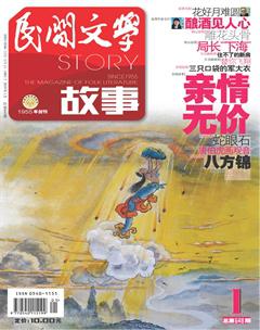 民间文学2019年全部期数