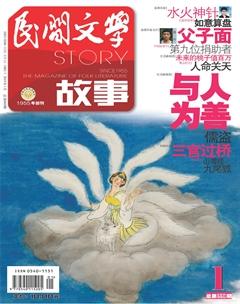 民间文学2020年全部期数