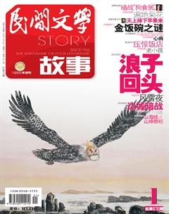 民间文学2021年全部期数