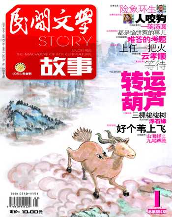 民间文学2022年全部期数