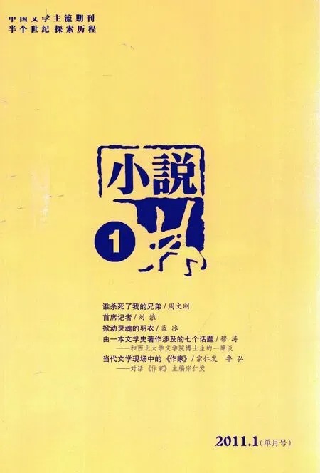小说林2011年全部期数