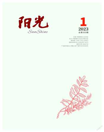 阳光2023年全部期数