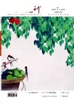 小品文选刊2015年全部期数