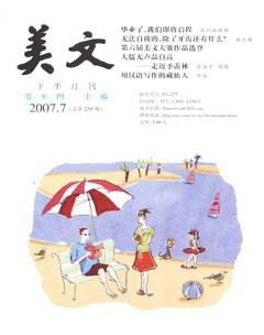美文2007年全部期数