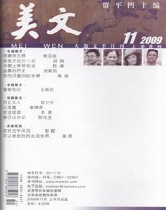美文2009年全部期数