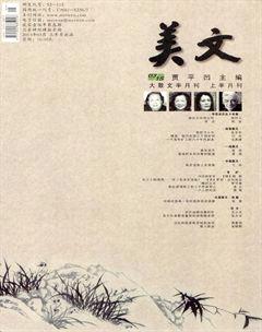 美文2015年全部期数