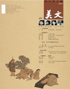 美文2019年全部期数
