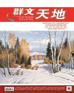 群文天地2021年全部期数