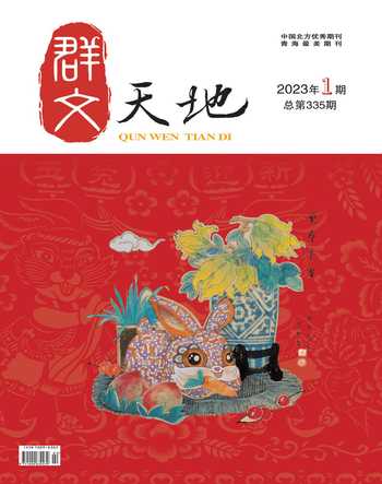 群文天地2023年全部期数