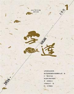雪莲2016年全部期数