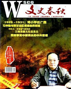 文史春秋2014年全部期数